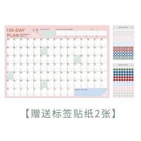创意100天计划表贴墙工作学习考研日程表倒计时规划自律表