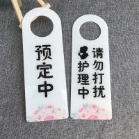 双面请勿打扰指示挂空闲已预订门挂美容院酒店宾馆请即打扫
