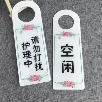 双面请勿打扰指示挂空闲已预订门挂美容院酒店宾馆请即打扫