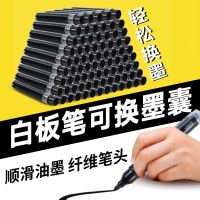 白板笔可擦可加墨水教师用书写记号笔水性彩色红蓝黑绿色办公文具