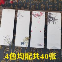 创意空白自制书签材料包古典中国风梅兰竹菊学生用手写手绘卡