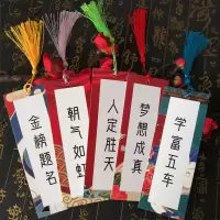 创意国学古诗词书签复古典中国风精美带苏纸质学生用古风小礼品
