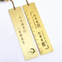 黄铜中国风励志警言诗句刻度尺子清华高校书签学生用礼品刻字