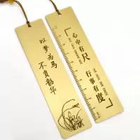 黄铜中国风励志警言诗句刻度尺子清华高校书签学生用礼品刻字