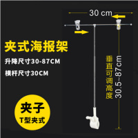 pop海报纸支架不锈钢t型伸缩海报夹子桌面展示架台式广告架海报架
