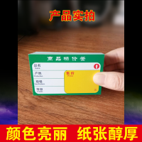 价格标签纸通用商品标价签卡价格标签加厚市货架标签标价