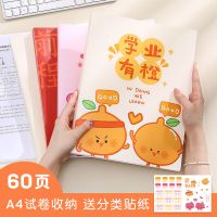 a4试卷收纳袋放装卷子大容量透明资料册学生考卷分类夹多层文件夹