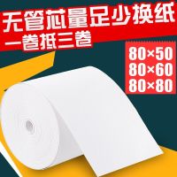 80x80x60x50高清热敏纸80x60热敏收银纸8060厨房打印纸8080排队纸