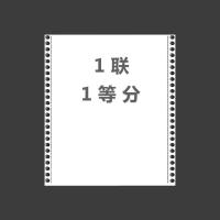 针式电脑打印纸出库三联二联二三等分四联五联凭证发货票据单