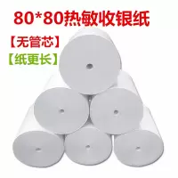 收银纸80×80打印纸宽80mm热敏纸市外卖小票纸收款纸排队叫号纸
