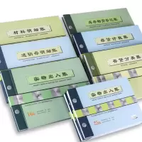 存货计数材料进销存明细账实物出入账库存账本会计财务记账本账簿