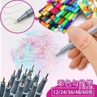 彩色勾线笔美术用品绘画勾边针管水彩画笔学生手绘漫画描线记号笔