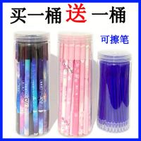 可擦笔晶蓝色0.5摩易擦笔炭黑色魔力擦笔热可擦十二星座可擦笔