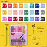 新店小红书3000纤维笔慕娜美学生手账水彩笔54色