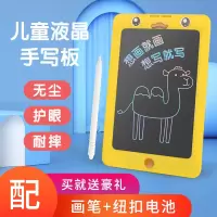 画板儿童液晶手写板学习用品玩具宝宝画画板小黑板家用学生写字板