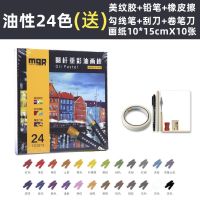 重彩棒油画棒水溶可水洗专用二代36色圆杆软性油化棒24色