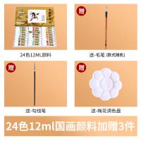 中国画颜料12色水墨画24色36色初学者工具用品套装成人