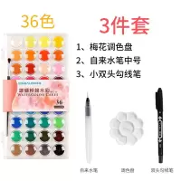 固体水粉颜料36色固态画画粉饼儿童水粉画工具套装美术用品