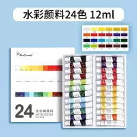 水彩颜料绘画套装水粉颜料24色学生美术用品初学者水彩