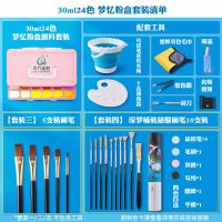 青竹水粉颜料套装30ml24色40初学者幼儿园小学生儿童少儿工具套装