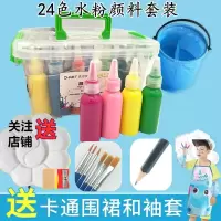 水粉颜料套装初学者美术生绘画小学生儿童专用涂鸦练习水粉画颜料