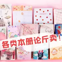 按斤卖手账本笔记本子盲盒文具福袋可爱韩版小清新学生线圈本