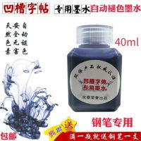 会自动褪色凹槽练字帖钢笔专用褪色可消失的笔芯墨水墨囊环保