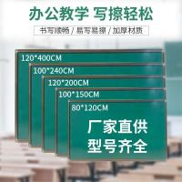 磁性加厚加硬教学大黑板绿板白板挂式书写板可根据需求