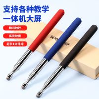 鸿合希沃多媒体一体机电容屏触屏 网课平板学习机触控 伸缩教鞭笔