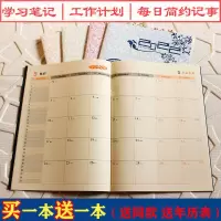 年历2022年工作小秘书2021年a4月计划日程a5笔记事日历本