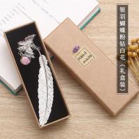 金属羽毛书签创意古典中国风礼物小清新古风学生用干花花