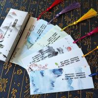 创意国学古诗词书签复古典中国风精美带苏纸质学生用古风小礼品