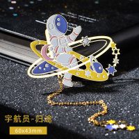 创意高颜值网红星空球金属镂空书签送老师男女朋友ins风生日礼物