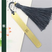 黄铜金属古风苏书签开学季教师节刻字精意励志礼品礼盒包装