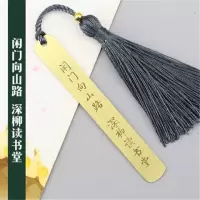 黄铜金属古风苏书签开学季教师节刻字精意励志礼品礼盒包装