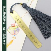 黄铜金属古风苏书签开学季教师节刻字精意励志礼品礼盒包装