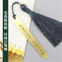 黄铜金属古风苏书签开学季教师节刻字精意励志礼品礼盒包装
