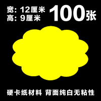 pop广告纸爆炸贴价格贴空白药店市价格活动做