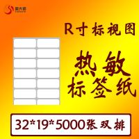 三方热敏标签纸不干胶双排三排四排空白易撕条码二维码打印纸