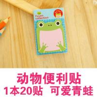 50本创意小学生文具礼品 可爱卡通动物可撕便签本便利贴n次贴