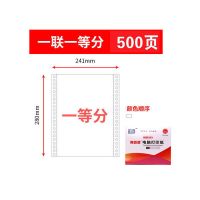 针式电脑打印纸241-2-3二联三等分三联二等分一联四联五联纸
