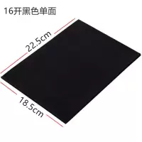 a4黑色单面复写纸16k抄美术设计版画描图刺绣临摹拷贝拓印复印