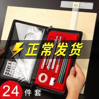 工程制图绘图工具包机械套装大圆规分规画图尺子设计土木工程