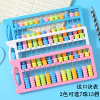 算盘小学生二年级珠心算儿童珠算7珠13档多功能幼儿园专用一年级