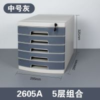 桌面文件柜办公室带锁塑料加厚多层组合柜子a4文件夹柜子办公用品