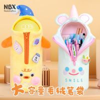 nbx毛绒笔袋小学生萌趣毛茸茸可爱少女心高颜值文具站立铅笔盒潮