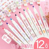 莫兰迪色双头荧光笔 重点标记笔记号笔ins高颜值学生套装做笔记