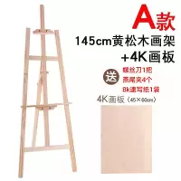 实木油画架木制支架式成人画板素描写生画架画板套装折叠