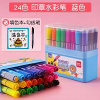 印章水彩笔套装彩笔画画笔儿童幼儿园可水洗12色24色36色