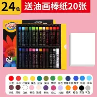 36色重彩油画棒偏软性小学生浓彩蜡笔24色幼儿园油性儿童粉涂鸦